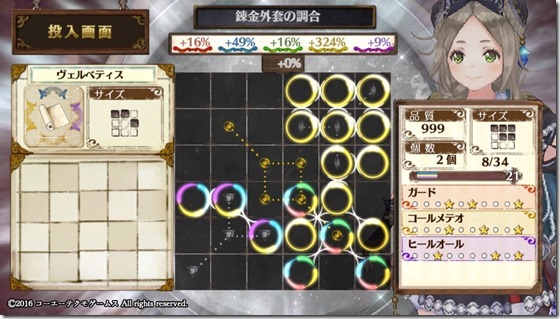 防具1-4 - コピー 防具1-4 - コピー